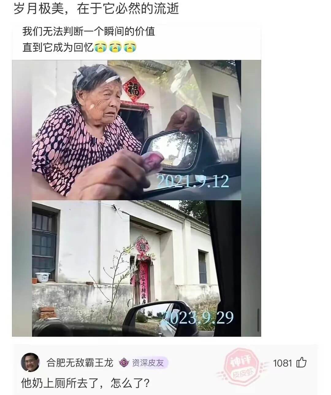 岁月极美，在于它必然的流逝我们无法判断一个瞬间的价值直到它成