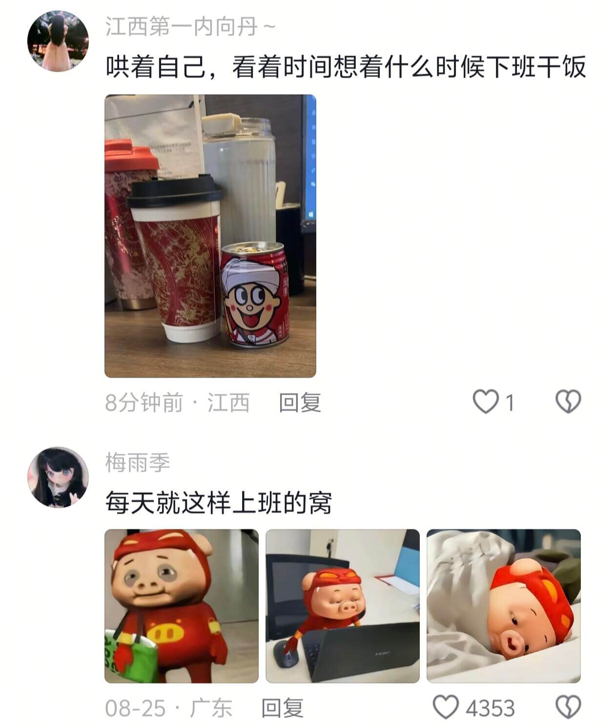 江西第一内向丹一哄着自己，看看时间想看什么时候下班千饭8分钟