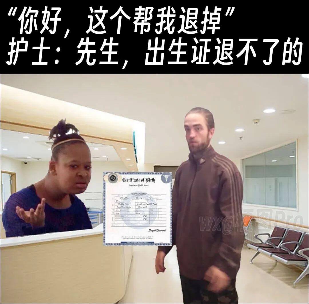 你好，这个帮我退掉护士：先生，出生证退不了的。Certifi