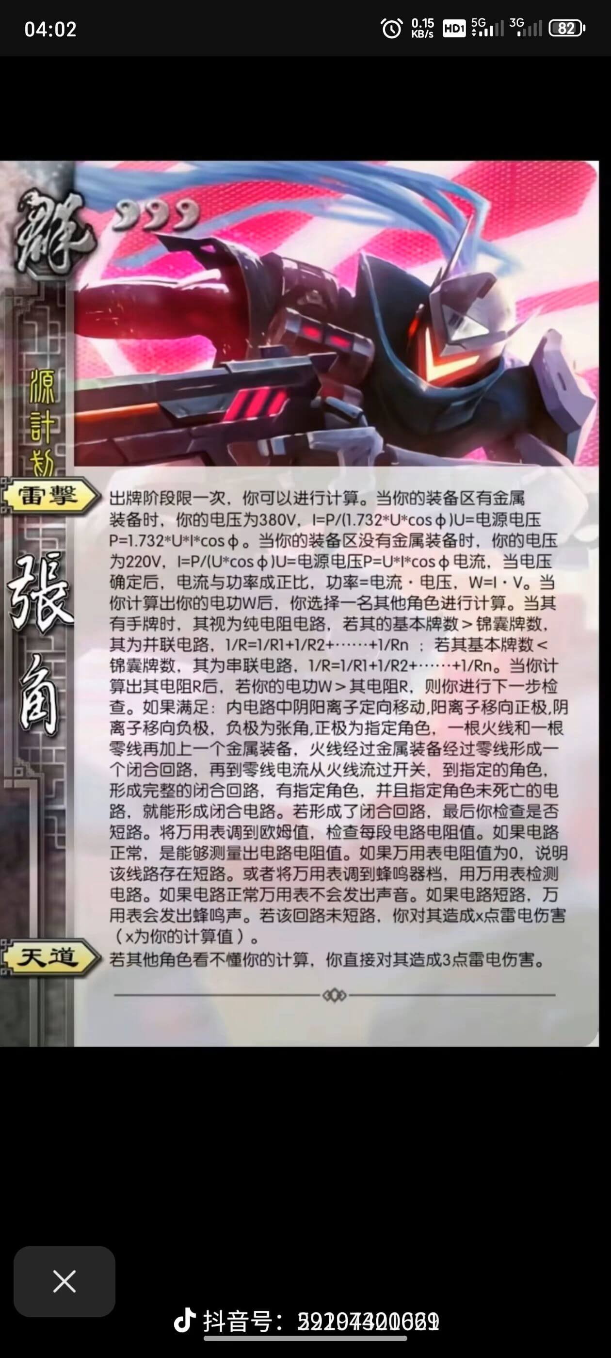 04:02KB15HD15G13G=1C82雷擎出牌阶段限一