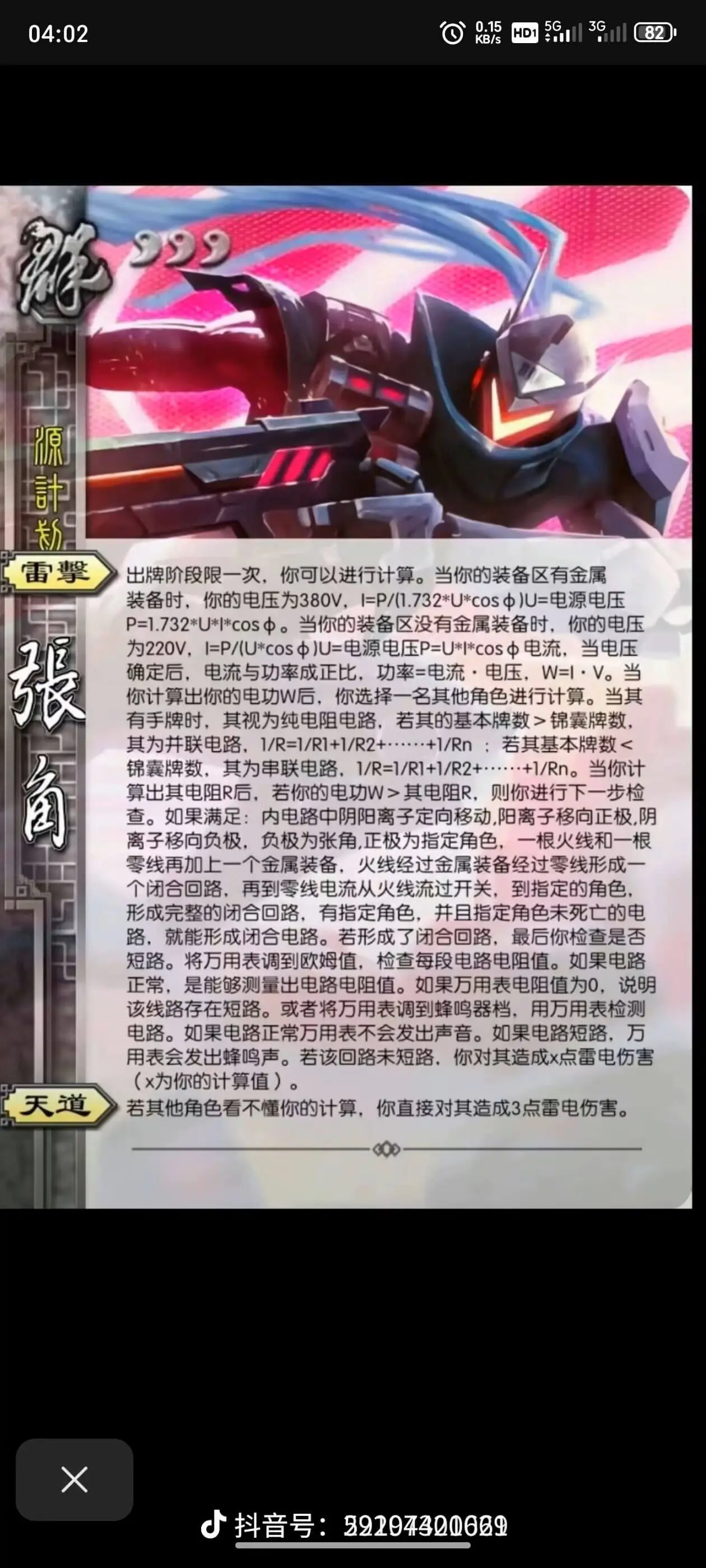 04:02KB15HD15G13G=1C82雷擎出牌阶段限一