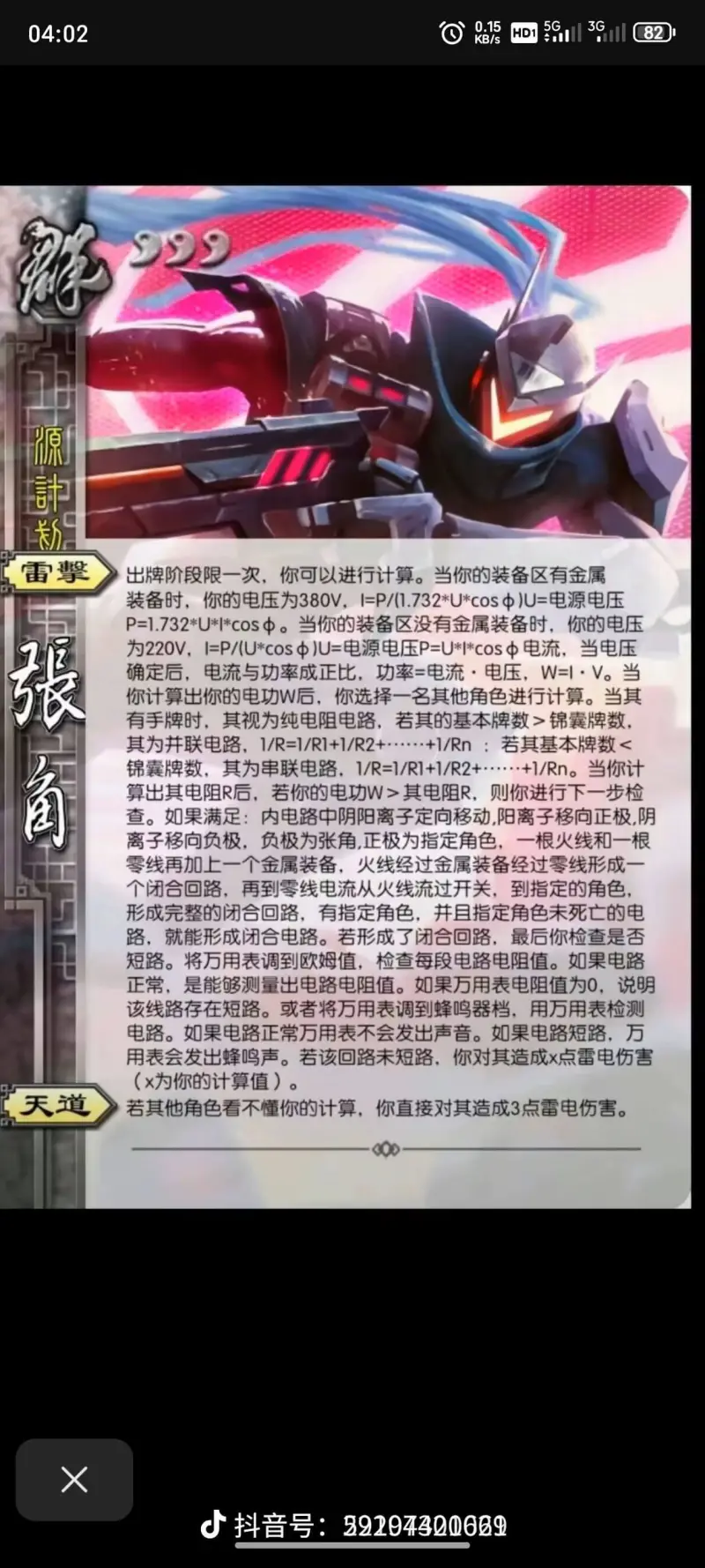 04:02KB15HD15G13G=1C82雷擎出牌阶段限一