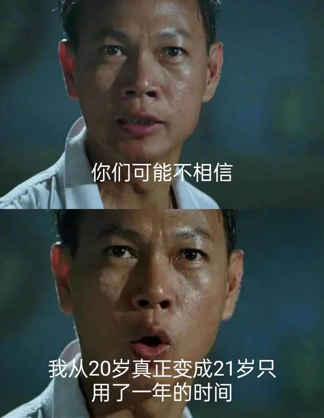 你们可能不相信我从20岁真正变成21岁只用了一年的时间