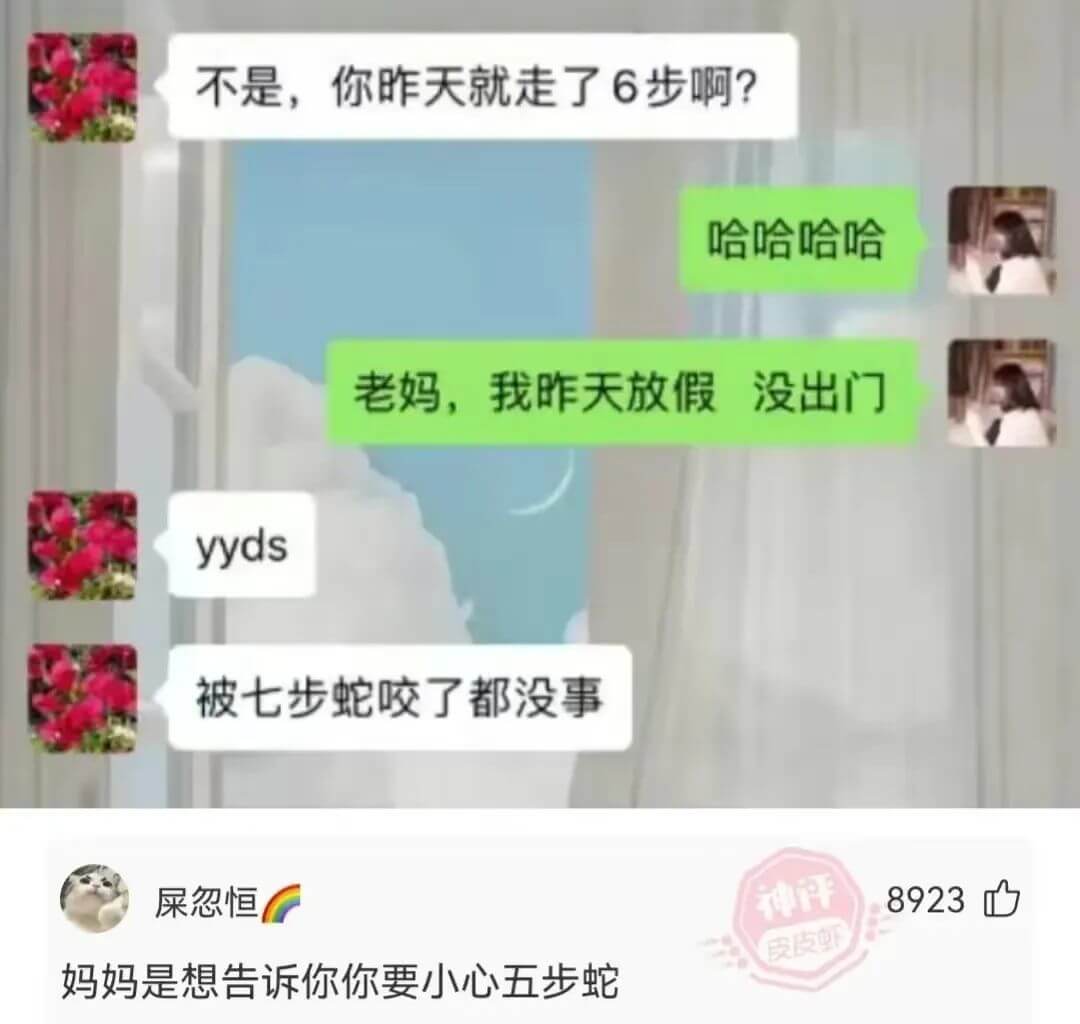不是，你昨天就走了6步啊？哈哈哈哈老妈，我昨天放假没出门yy