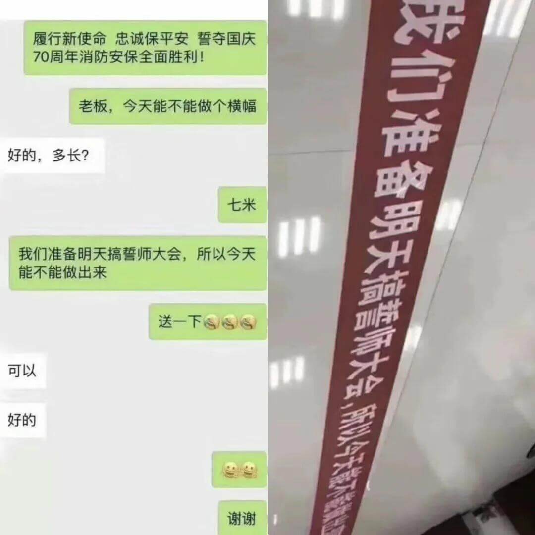 我们准备明天搞誓师大会，履行新使命忠诚保平安誓夺国庆70周年