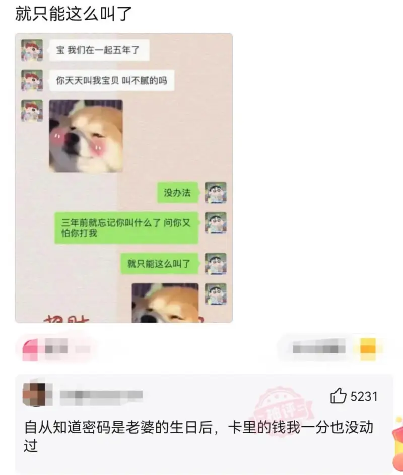 就只能这么叫了宝，我们在一起五年了。你天天叫我宝贝，叫不腻的