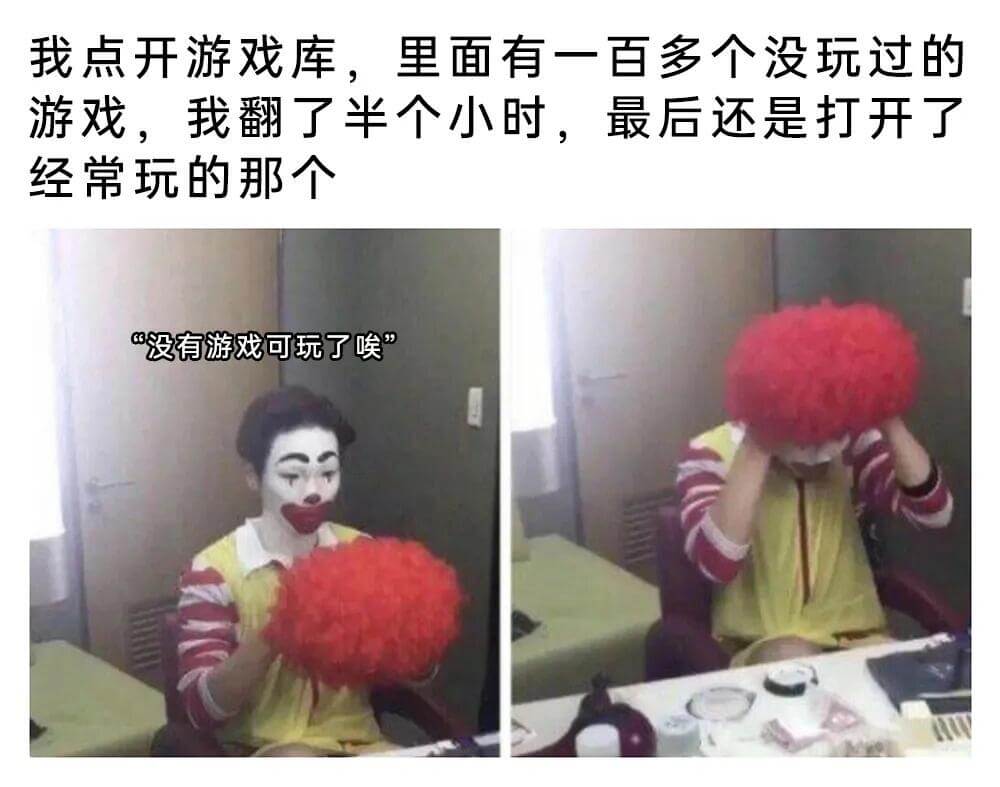 我点开游戏库，里面有一百多个没玩过的游戏，我翻了半个小时，最