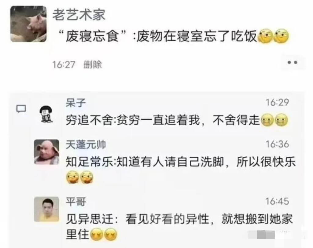 老艺术家“废寝忘食”：废寝在寝室忘了吃饭穷追不舍：贫穷一直追