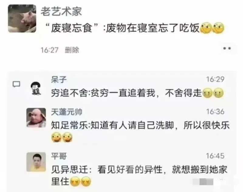 老艺术家“废寝忘食”：废寝在寝室忘了吃饭穷追不舍：贫穷一直追