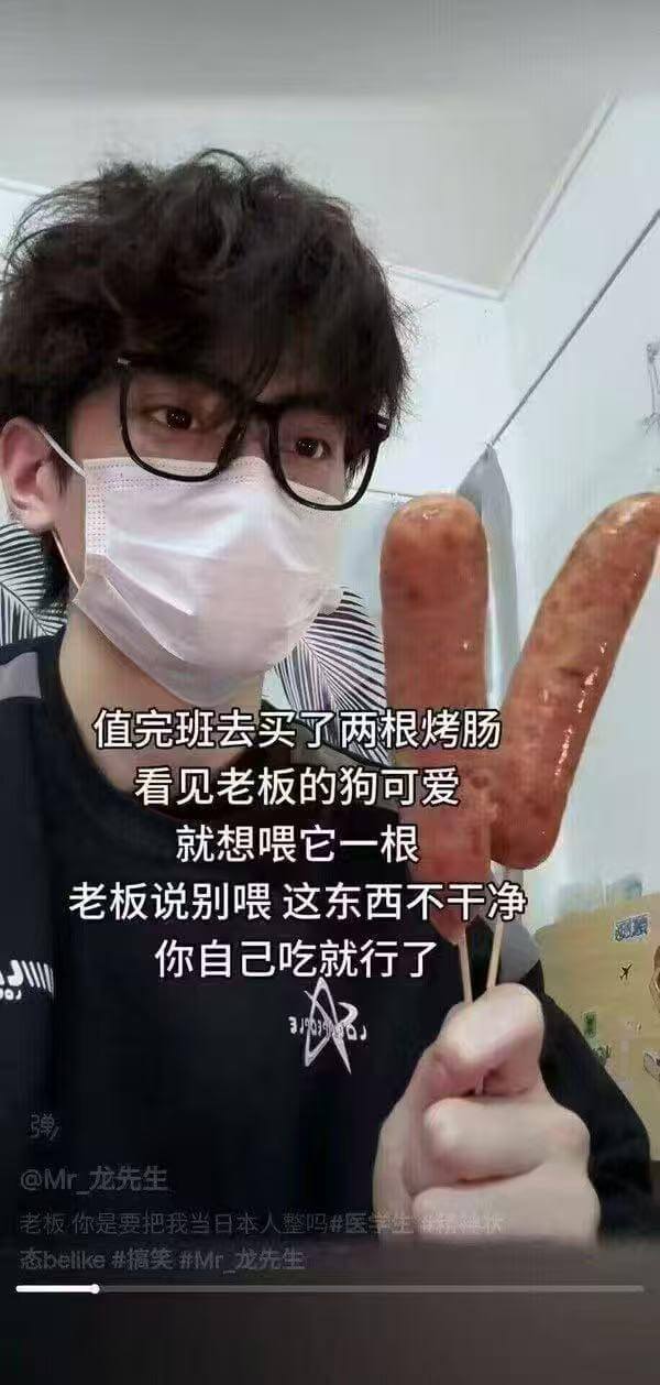 值完班去买了两根烤肠，看见老板的狗可爱，就想喂它一根。老板说