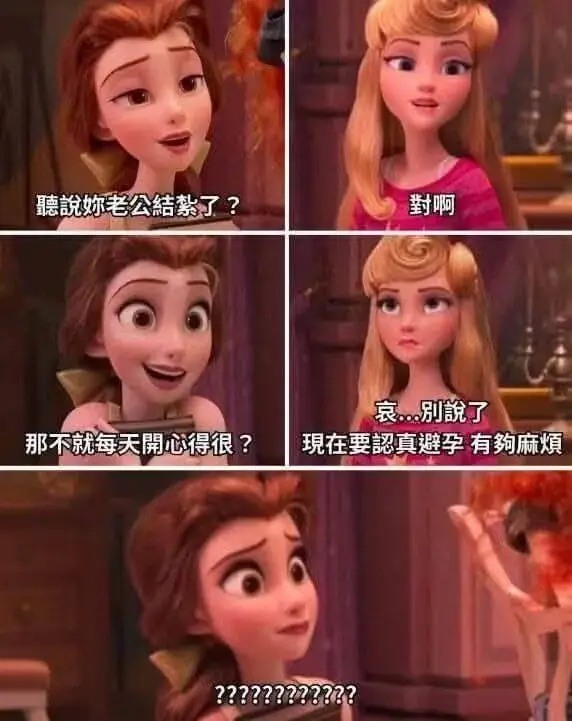 说老公结了？對啊别说了那不就每天开心得很？现在要懿真避孕有麻