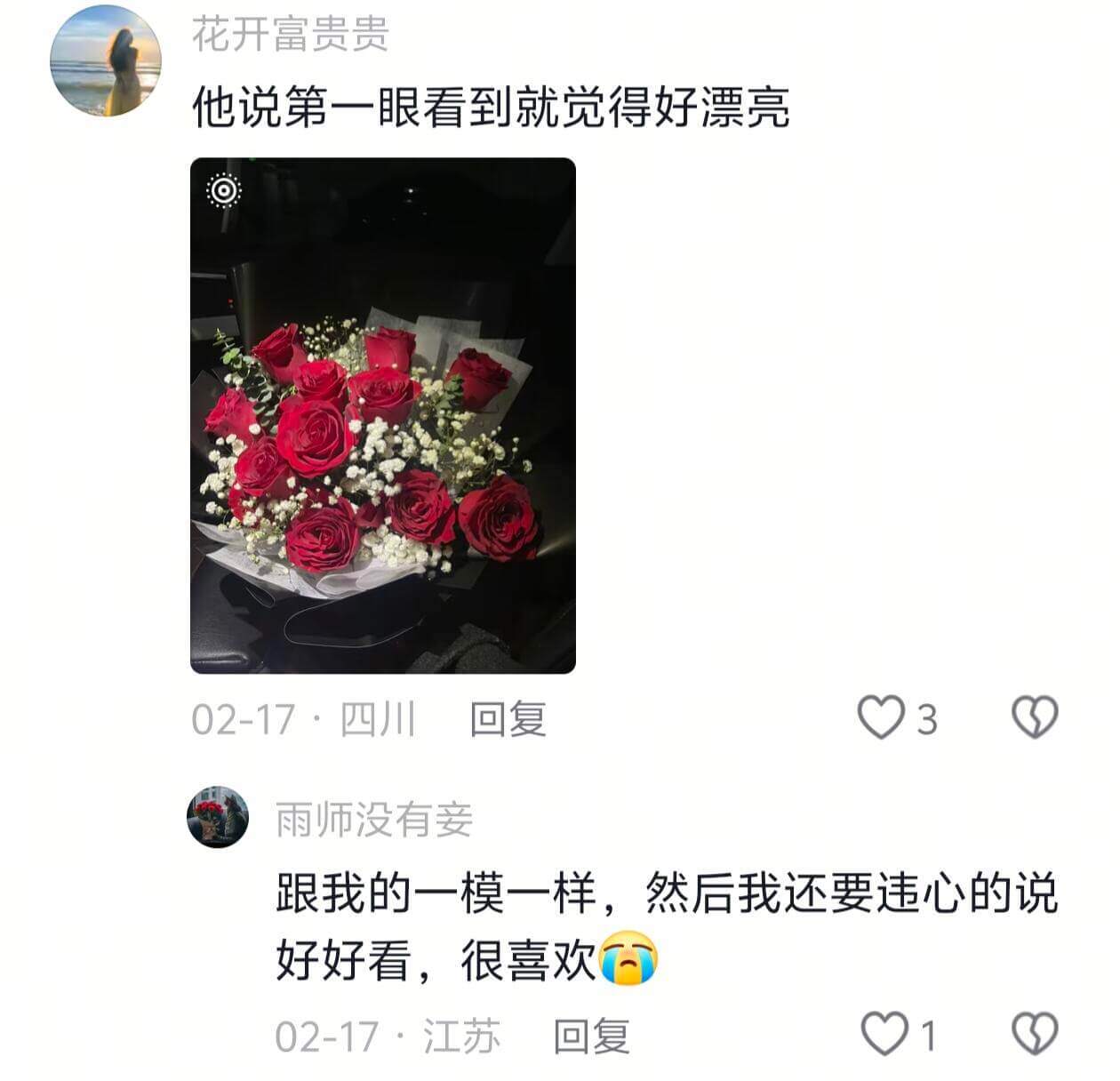 花开富贵贵他说第一眼看到就觉得好漂亮02-17·四川回复雨师