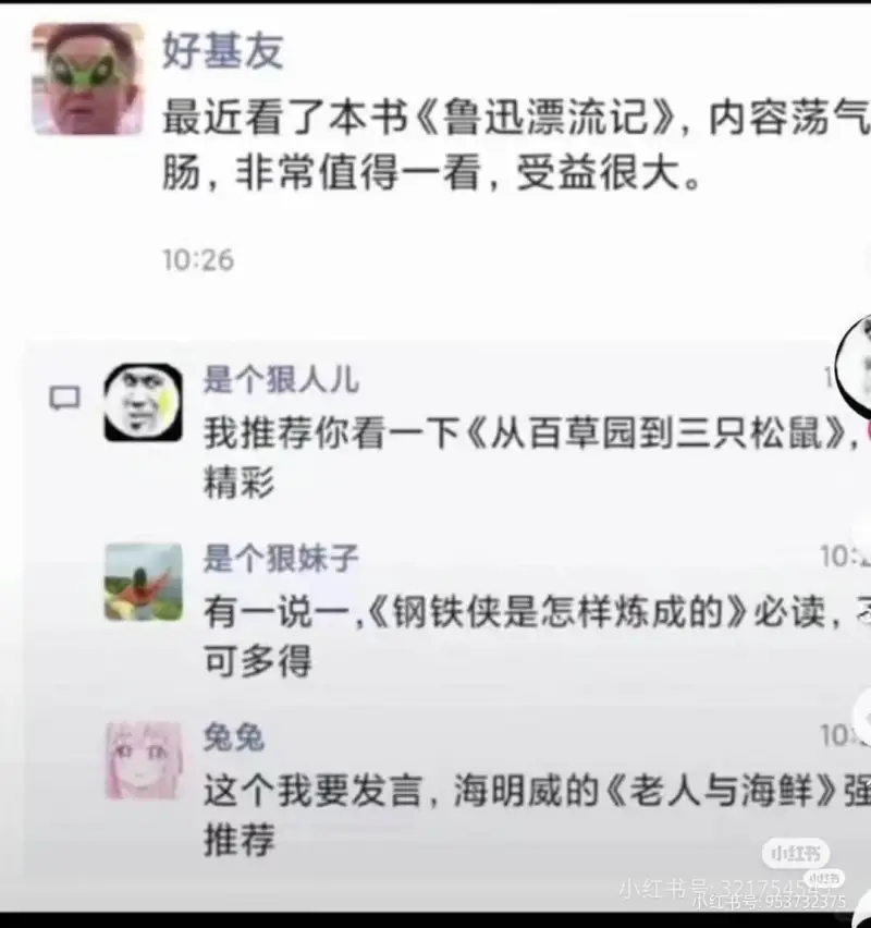 好基友最近看了本书《鲁迅漂流记》，内容荡气回肠，非常值得一看