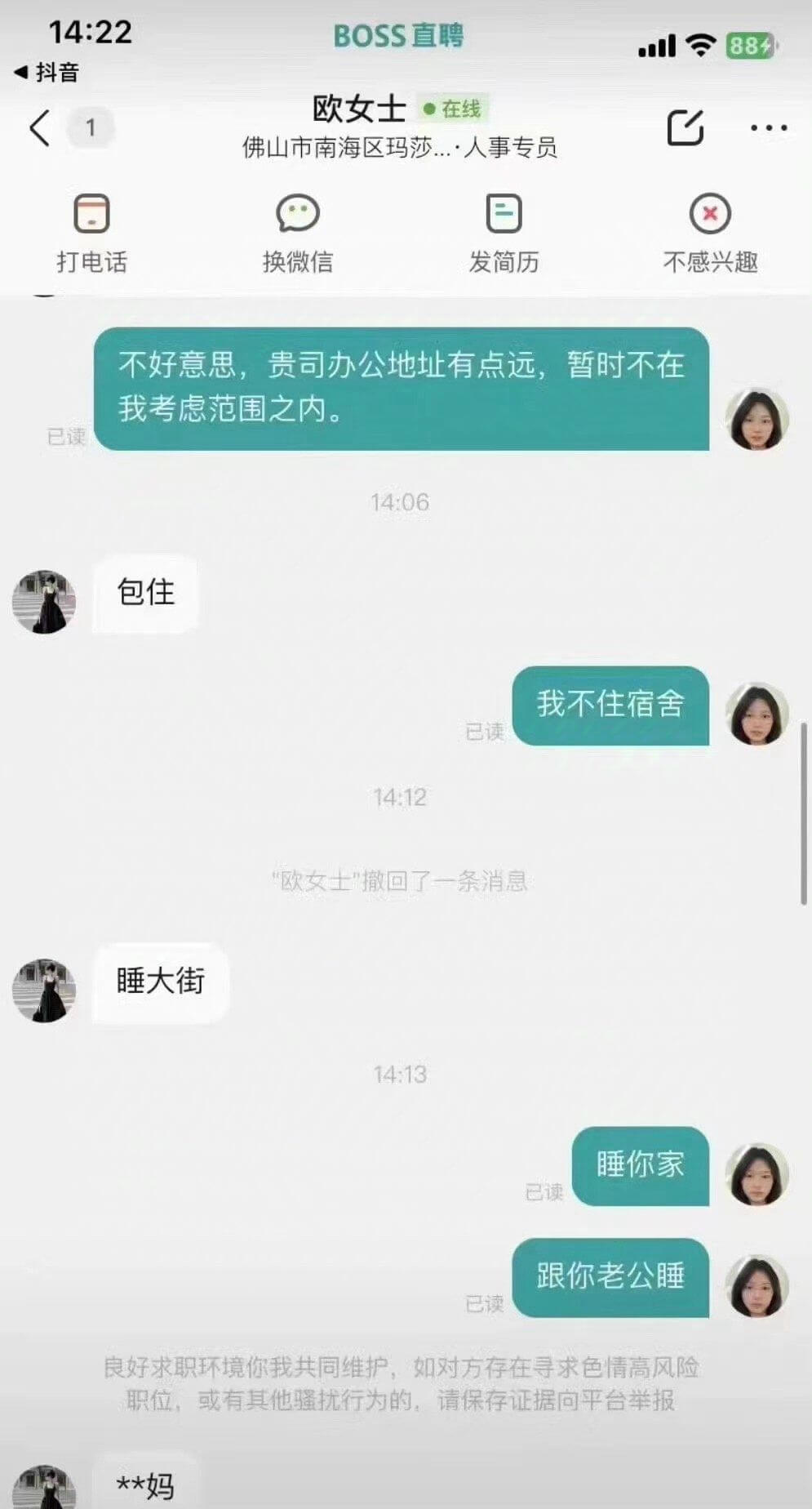 14:22BOSS直聘88抖音1欧女士●在线佛山市南海区玛莎
