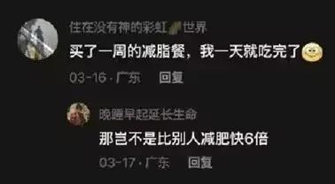 住在没有神的彩虹世界买了一周的减脂餐，我一天就吃完了03-1