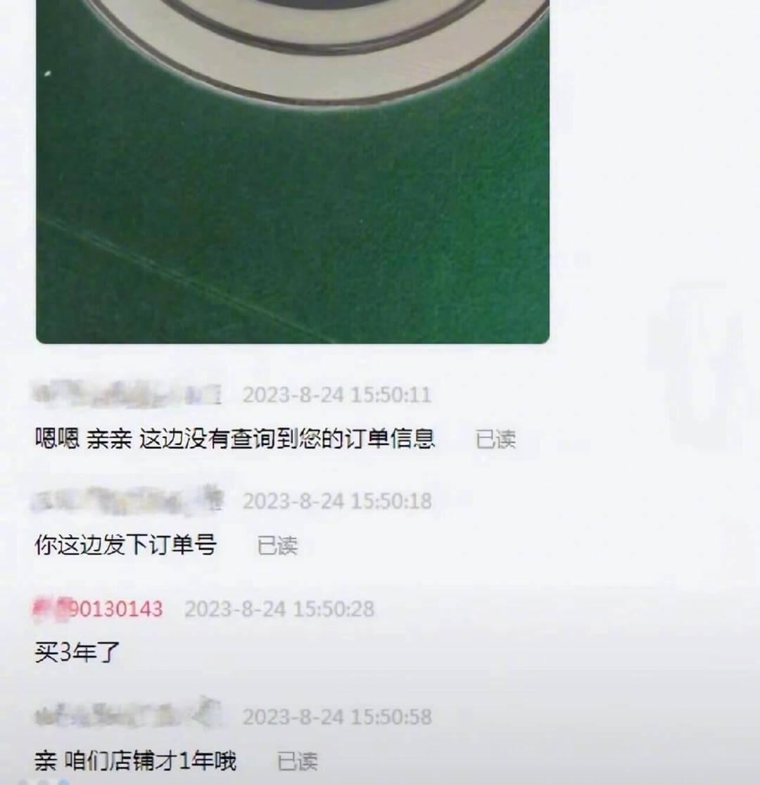 2023-8-2415:50:11嗯嗯亲亲，这边没有查询到您