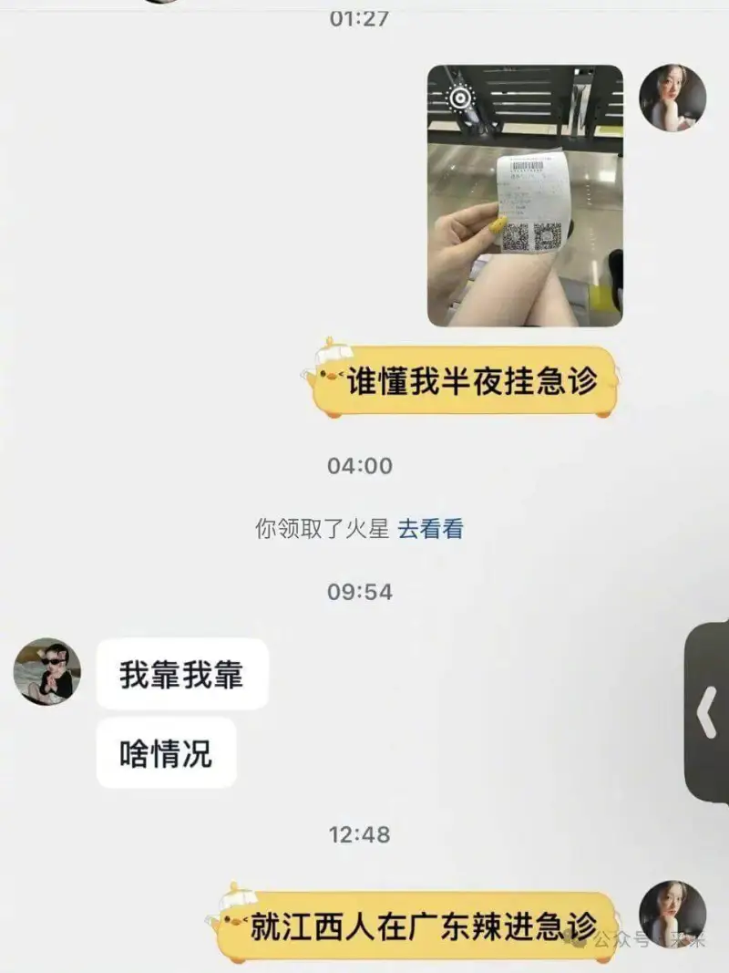 01:27谁懂我半夜挂急诊04:00你领取了火星去看看09: