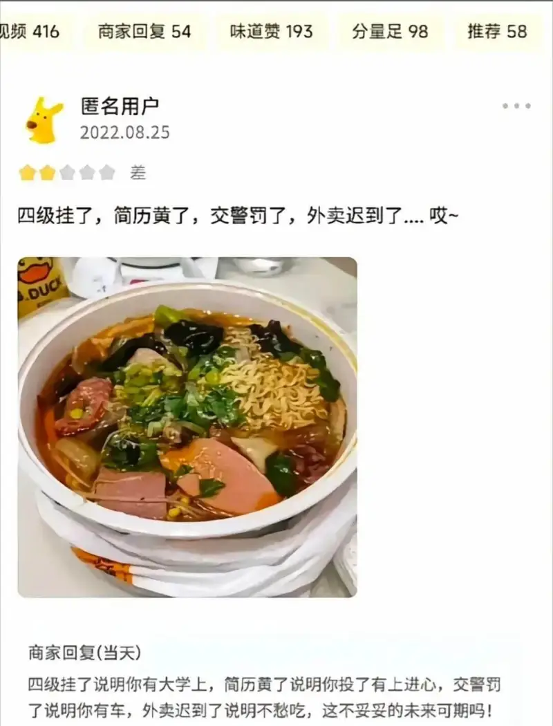 匿名用户2022.08.25差四级挂了，简历黄了，交警罚了，