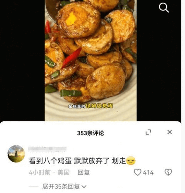 金钱重的保姆级教程353条评论X看到八个鸡蛋默默放弃了划走4