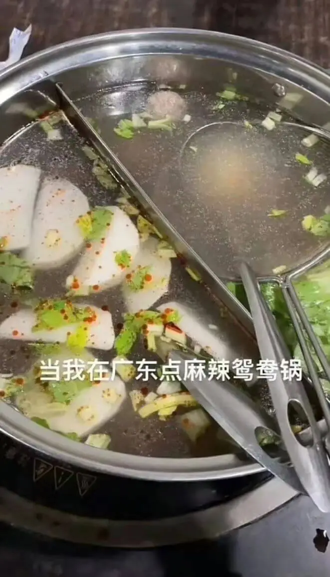 当我在广东点麻辣驾鸯锅