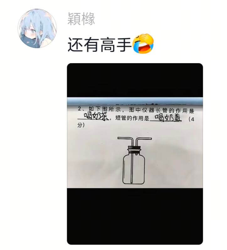 颗缘还有高手如下图所示，图中仪器长管的作用是（分）