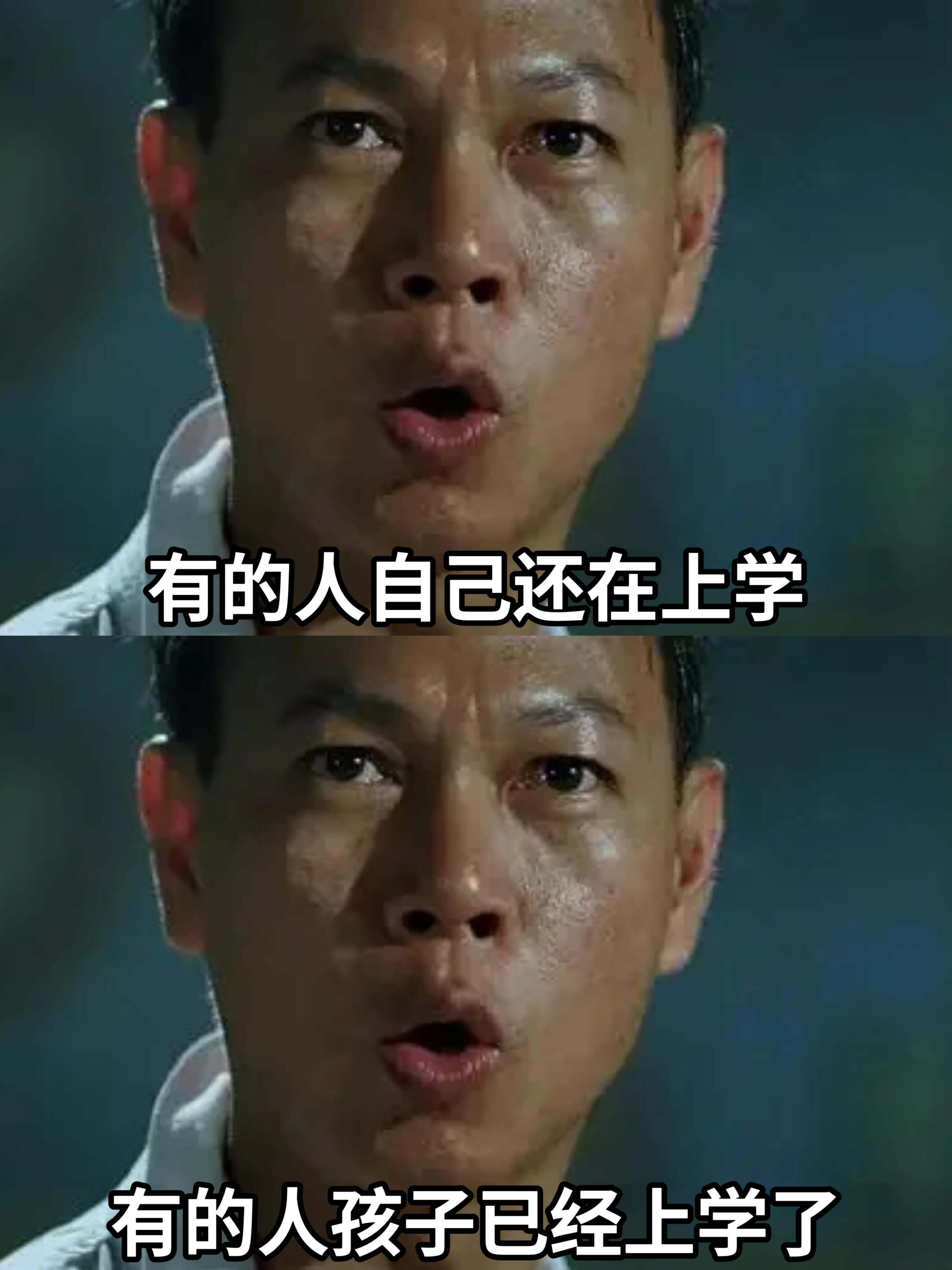 有的人自己还在上学，有的人孩子已经上学了。