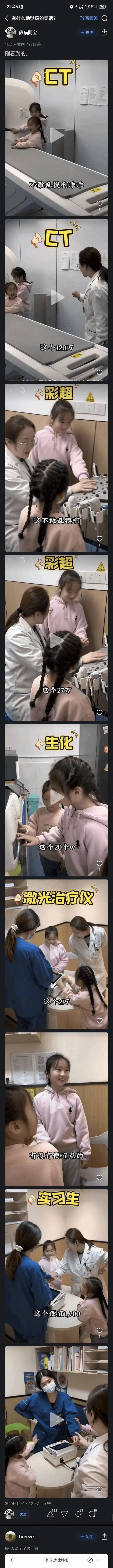 22:46@*kis5Gll740有什么地狱级的笑话？写回答