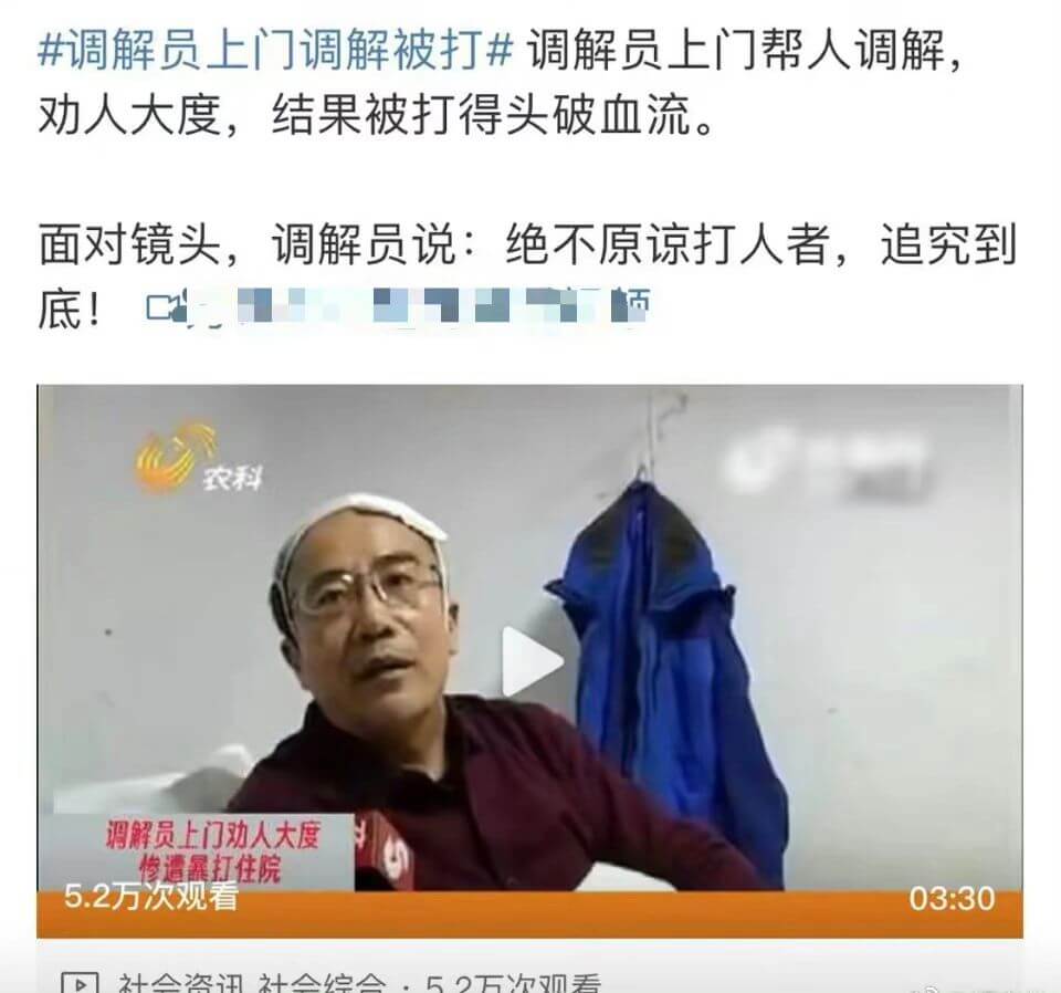 调解员上门调解被打调解员上门帮人调解，劝人大度，结果被打得头