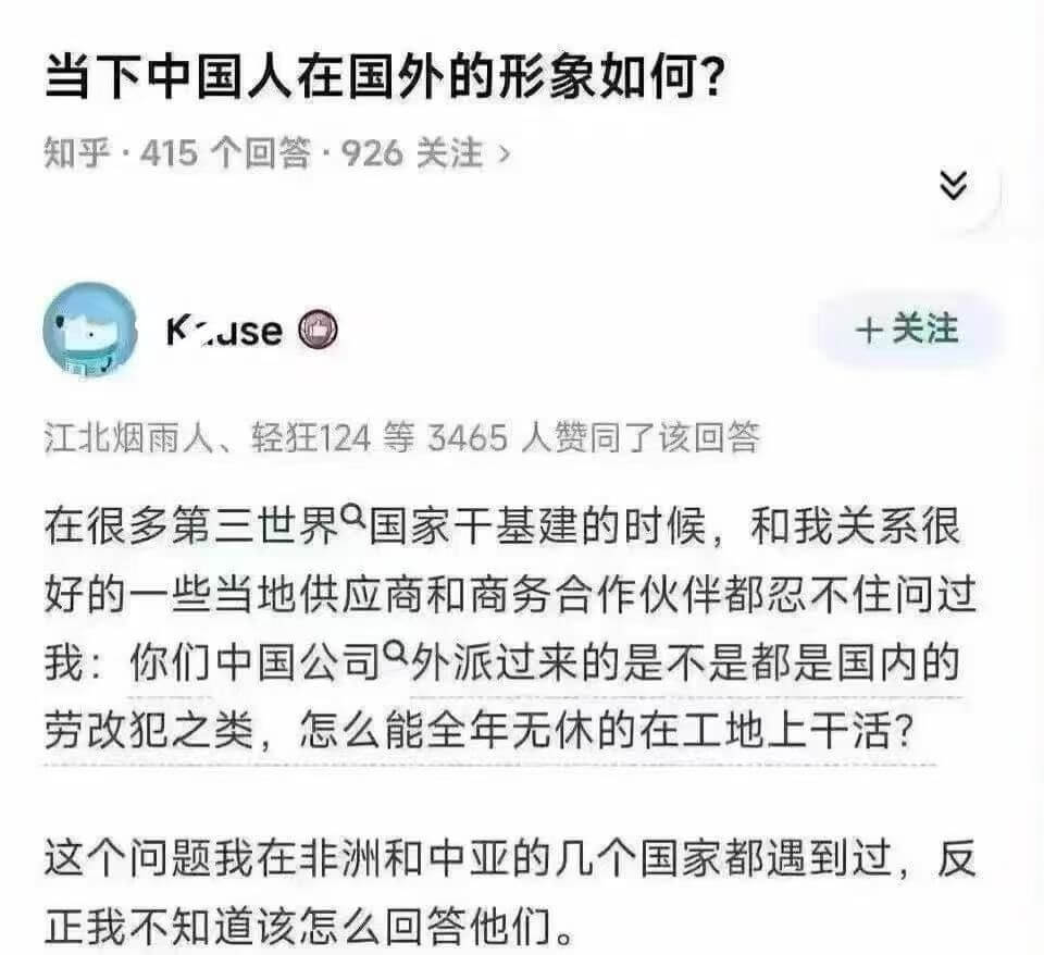 当下中国人在国外的形象如何？知乎·415个回答*926关注V