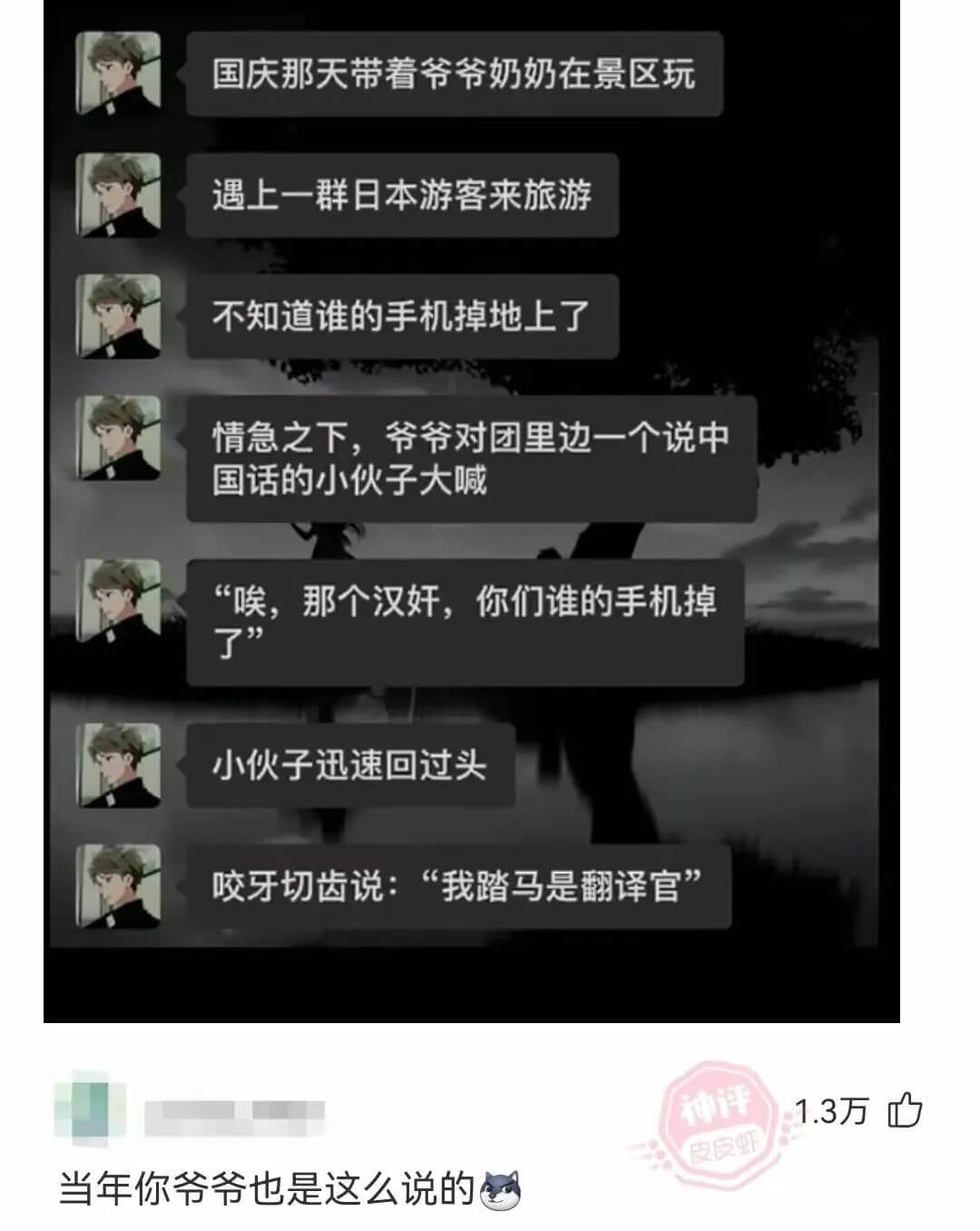 国庆那天带着爷爷奶奶在景区玩遇上一群日本游客来旅游不知道谁的