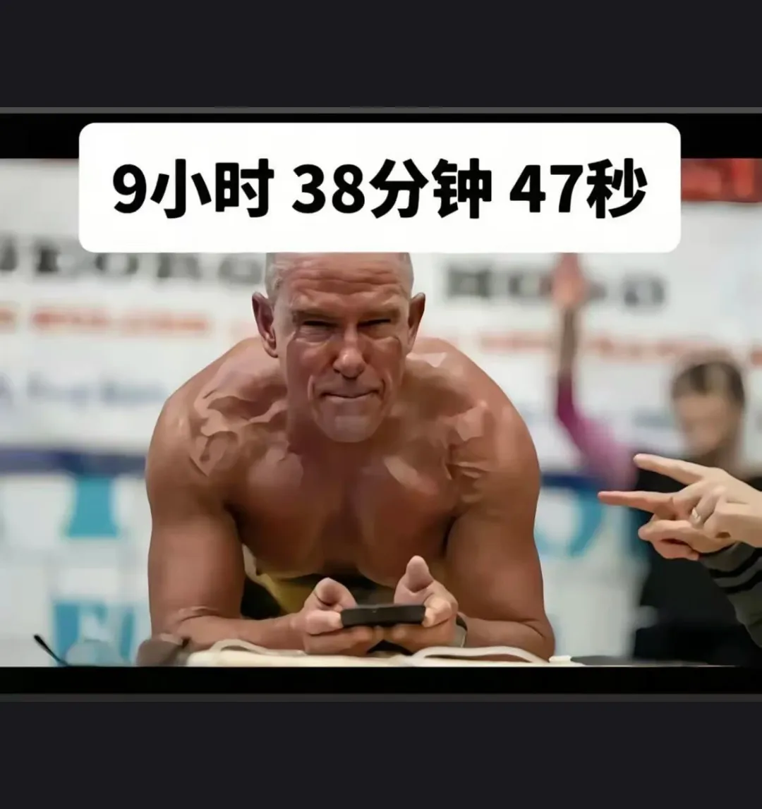 9小时38分钟47秒