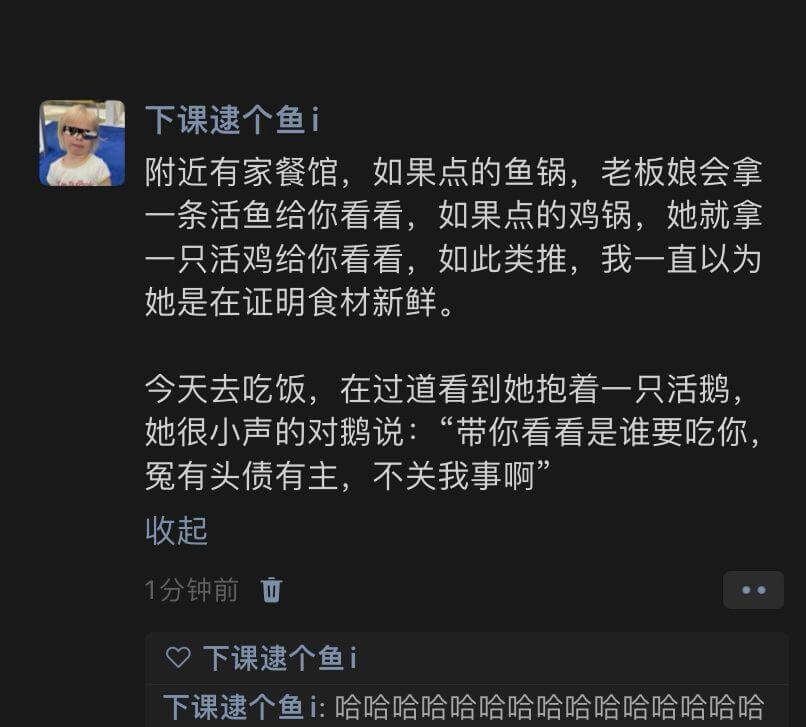 下课逮个鱼i附近有家餐馆，如果点的鱼锅，老板娘会拿一条活鱼给