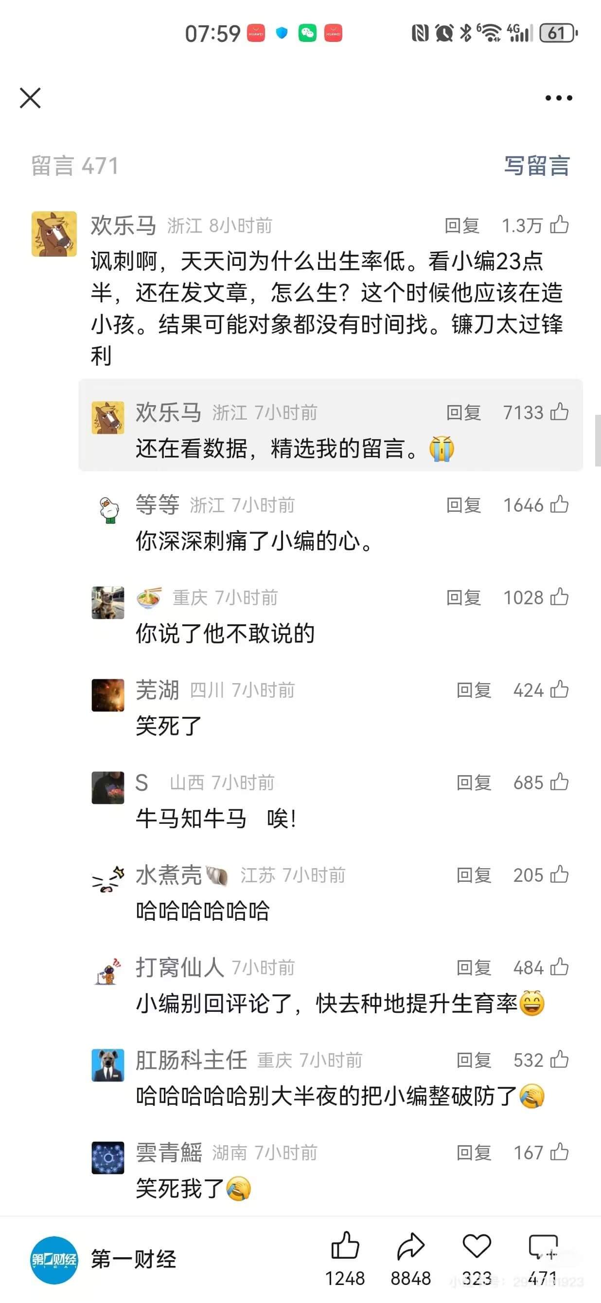 07:594G61X留言471写留言欢乐马浙江8小时前回复1