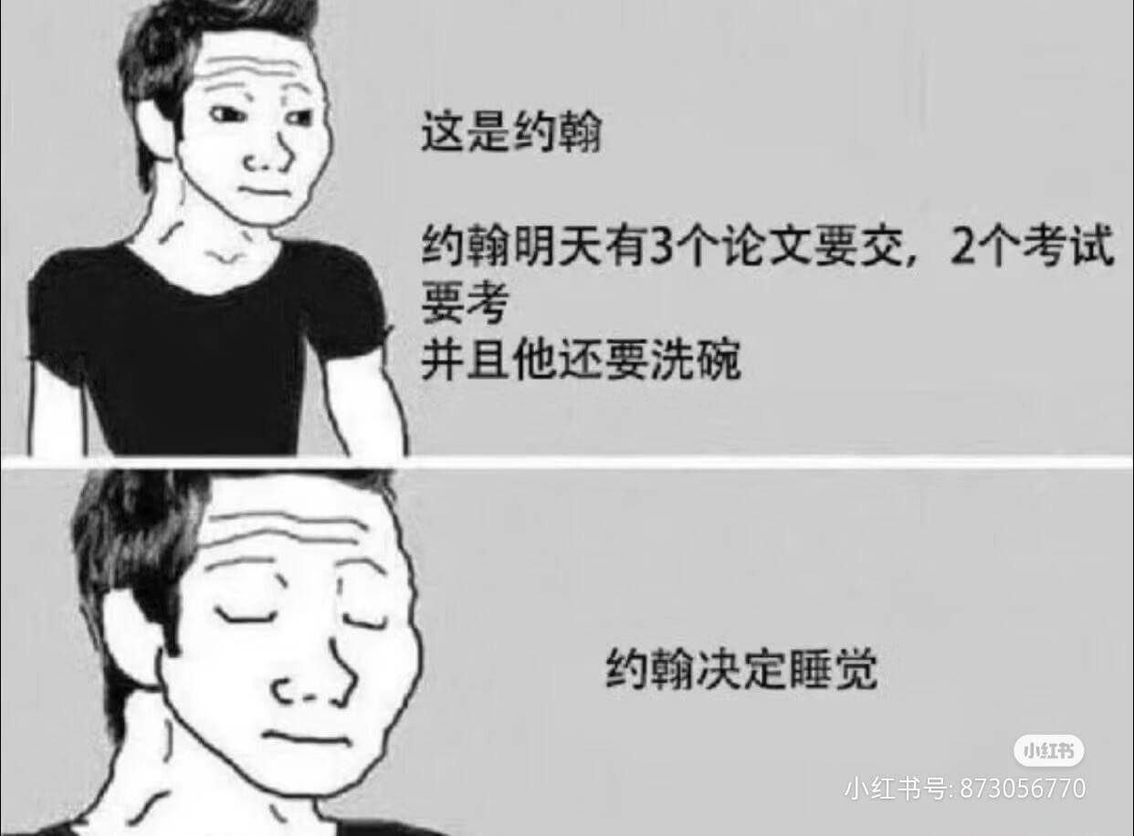 这是约翰约翰明天有3个论文要交，2个考试要考，并且他还要洗碗