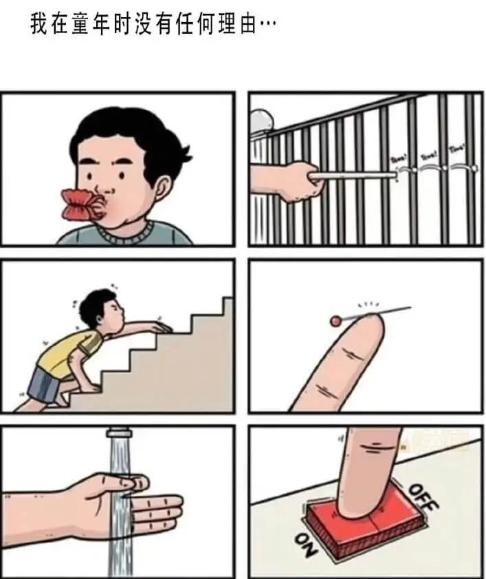 我在童年时没有任何理由