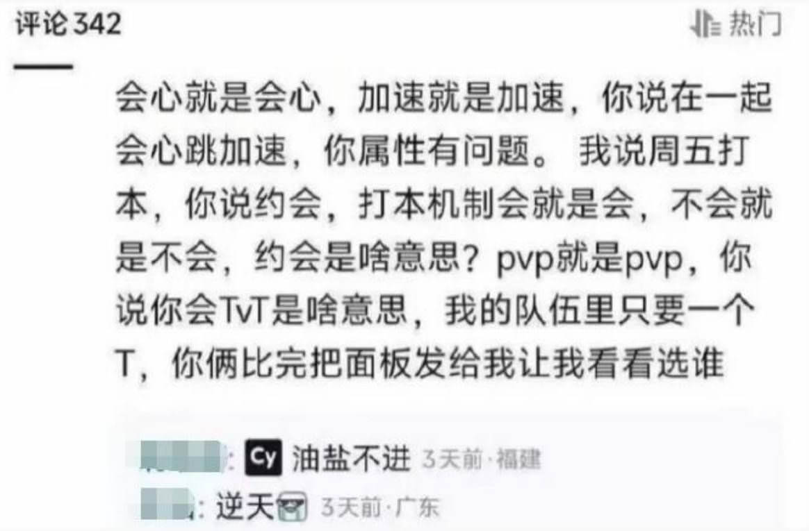 评论342非热门会心就是会心，加速就是加速，你说在一起会心跳