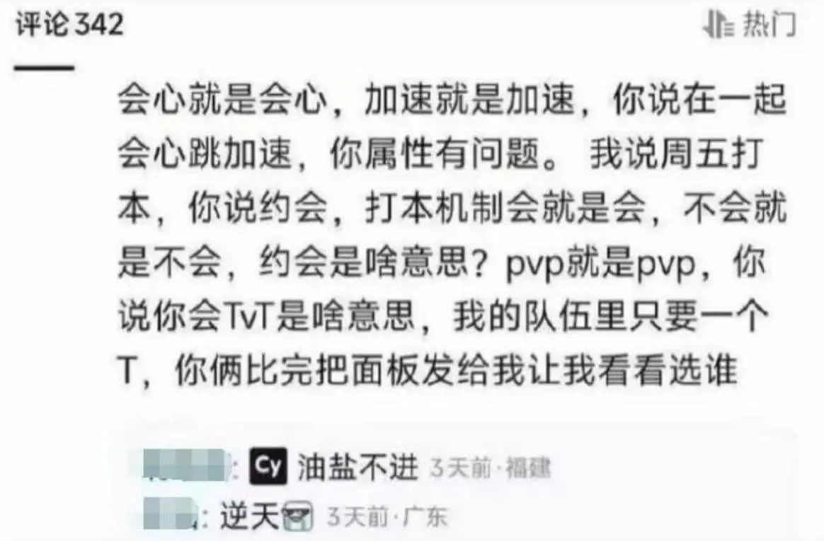 评论342非热门会心就是会心，加速就是加速，你说在一起会心跳