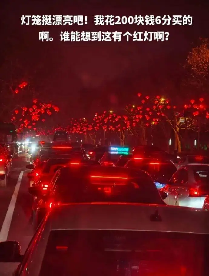 灯笼挺漂亮吧!我花200块钱6分买的啊。谁能想到这有个红灯啊