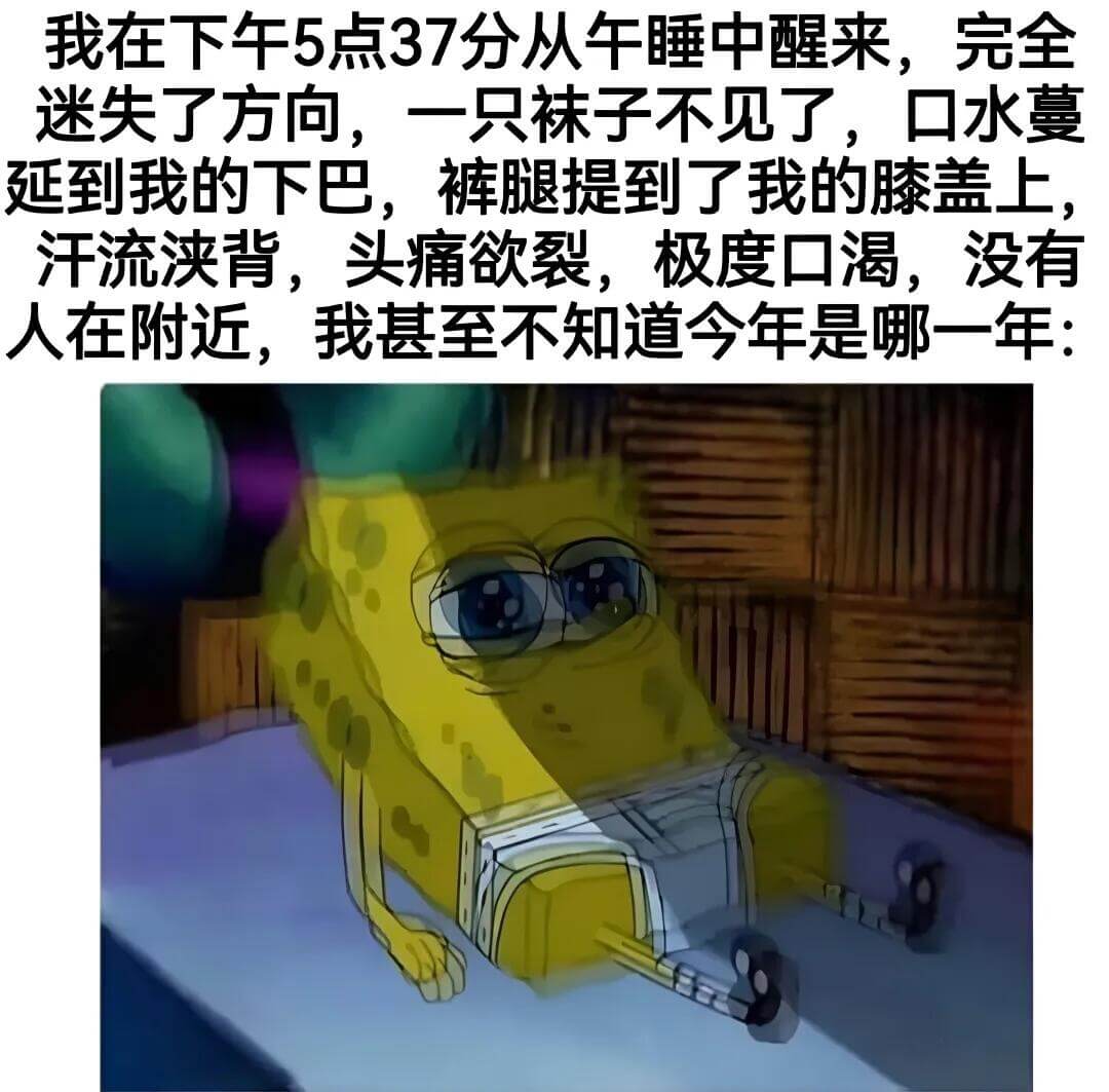 我在下午5点37分从午睡中醒来。完全迷失了方向，一只袜子不见