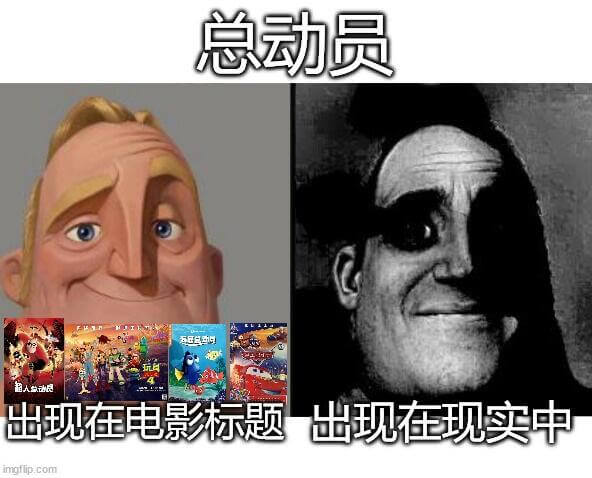 总动员出现在电影标题出现在现实中ingfip.com