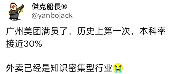 保克船長@yanbojack广州美团满员了，历史上第一次，本