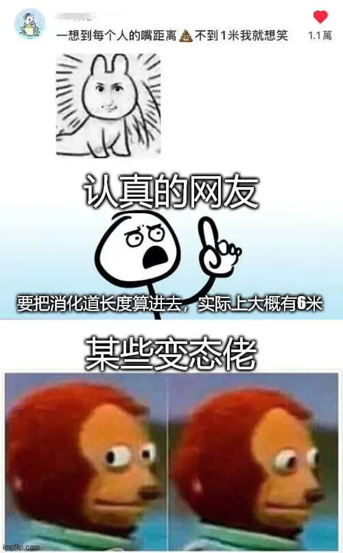 一想到每个人的嘴距离不到1米，我就想笑。1.1万认真的网友：