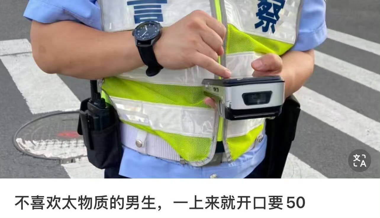 文不喜欢太物质的男生，一上来就开口要50。