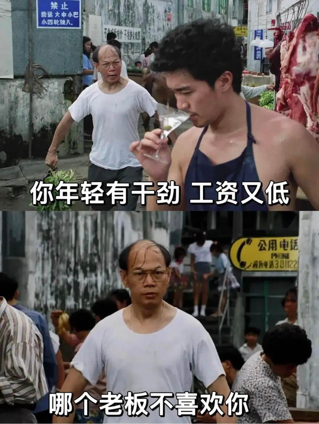你年轻有干劲工资又低哪个老板不喜欢你
