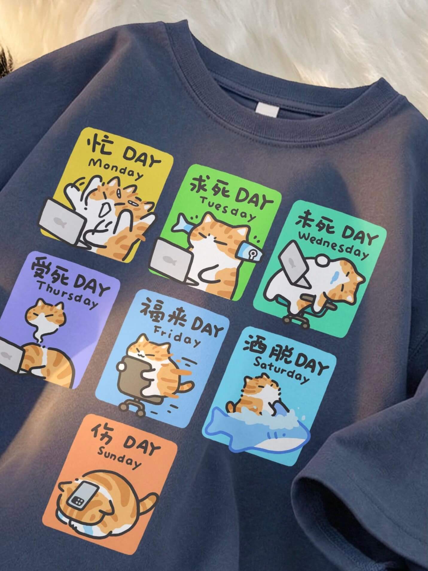 忙DAYMonday求死DAYTuesday未死DAYWed