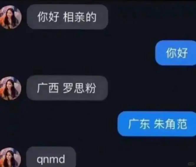 你好相亲的你好广东朱角范qnmd