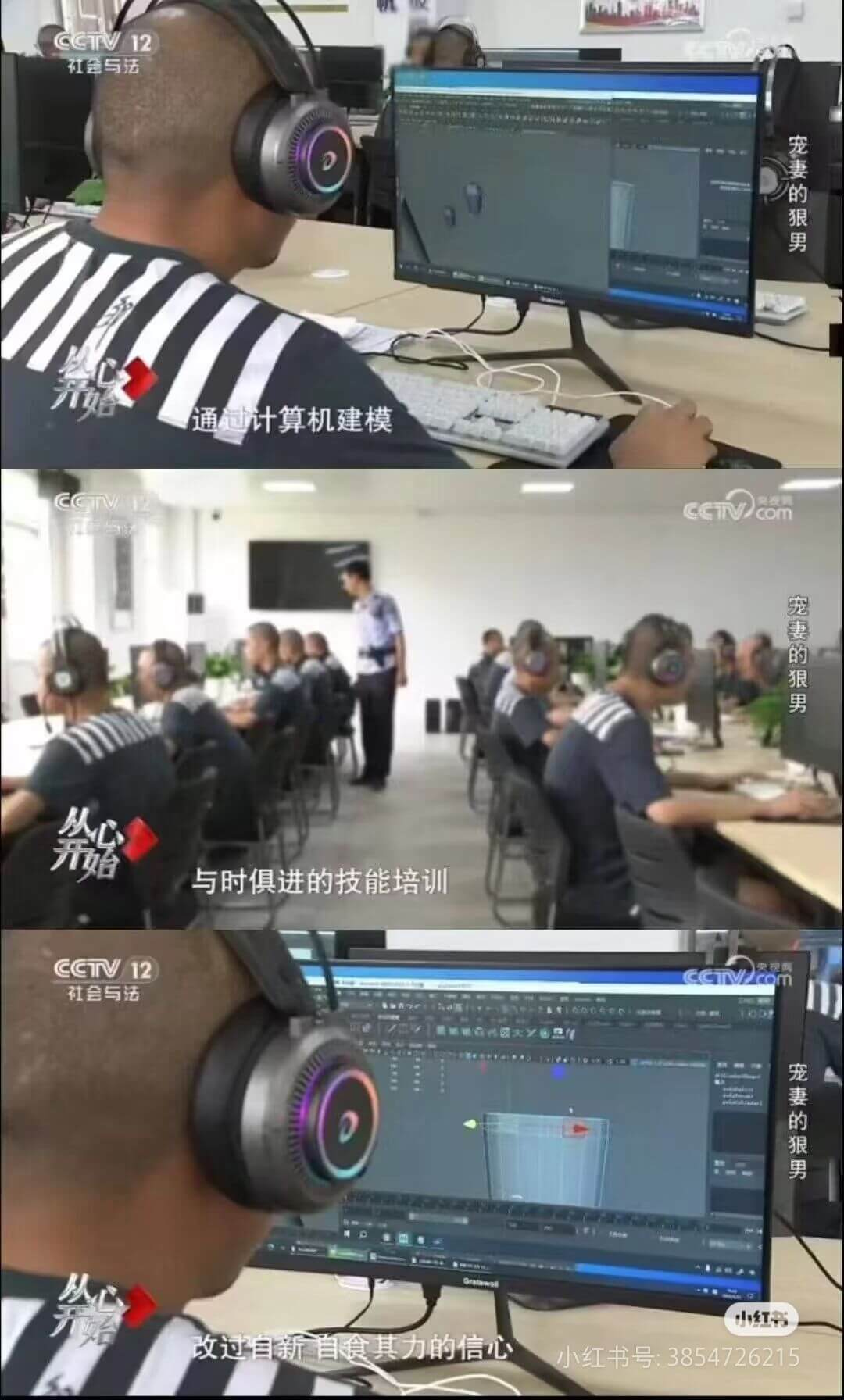 CCTV12社会与法宠妻的狠男通过计算机建模CTVcom宠妻