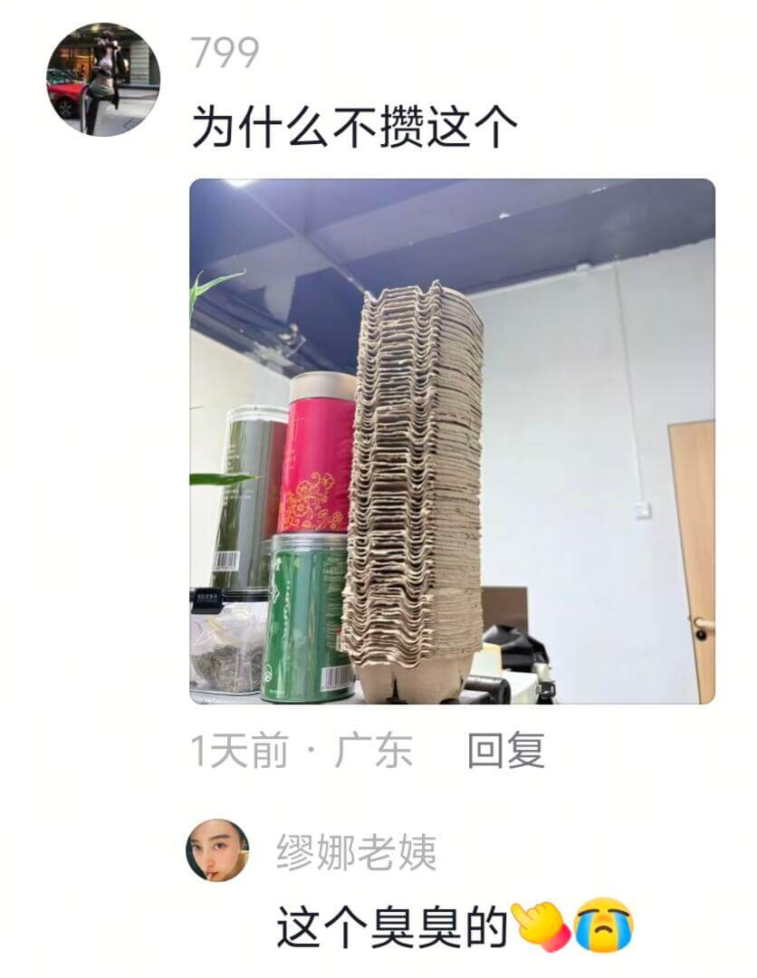 799为什么不这个1天前·广东回复缪娜老姨这个臭臭的