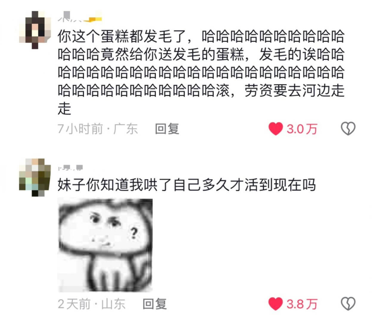 你这个蛋糕都发毛了，哈哈哈哈哈哈哈哈哈哈哈哈哈竟然给你送发毛