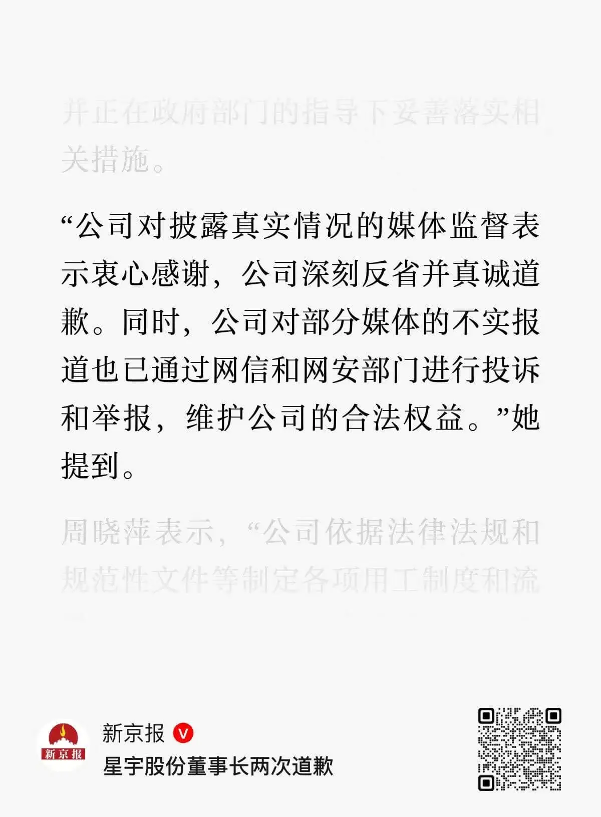 道个歉也要夹枪带棒，哎……